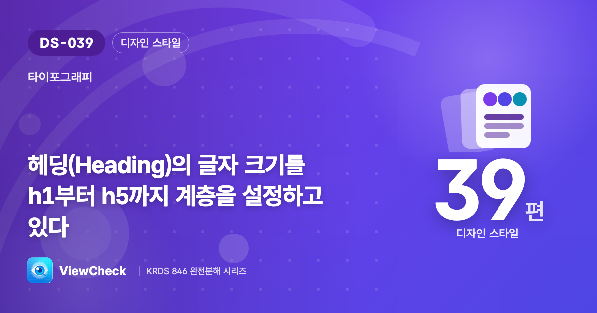 제목 안에도 단계가 있다
