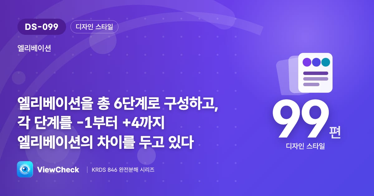 깊이도 6단계로