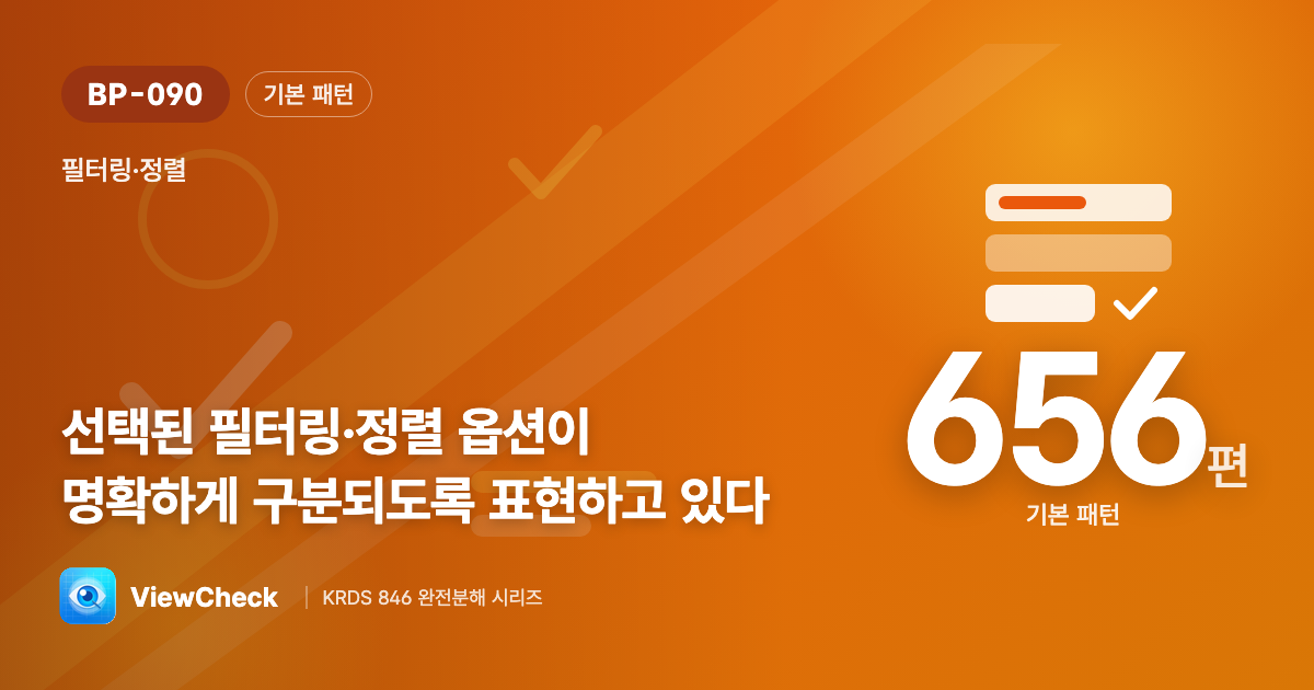 뭘 골랐는지 보이게