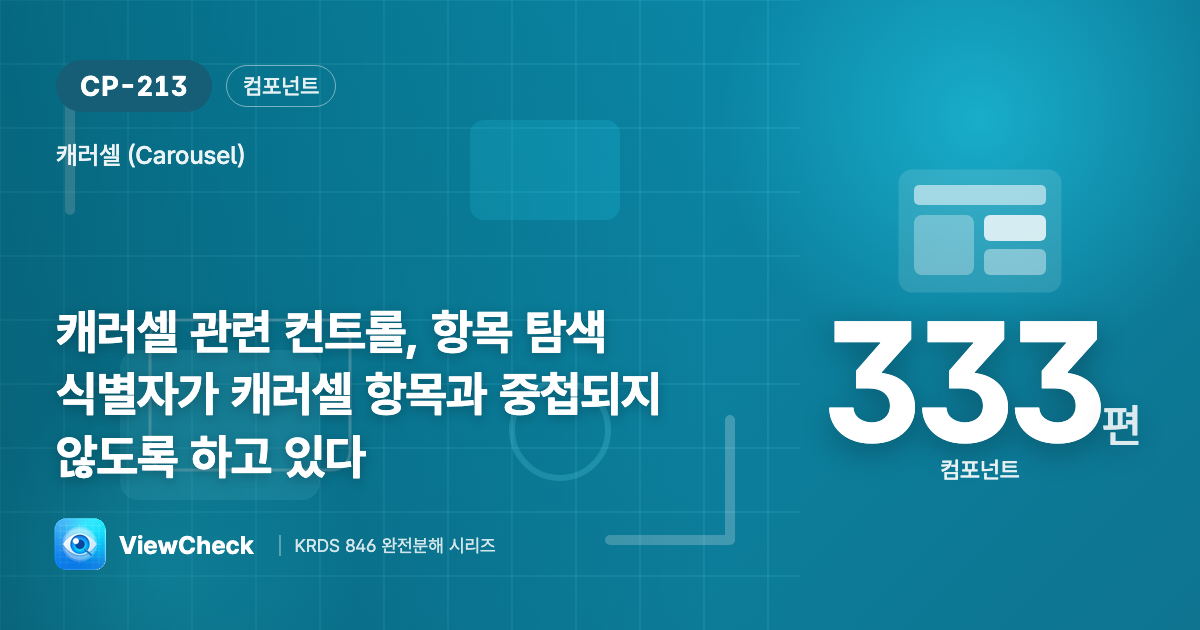 버튼이 콘텐츠를 가리지 않게