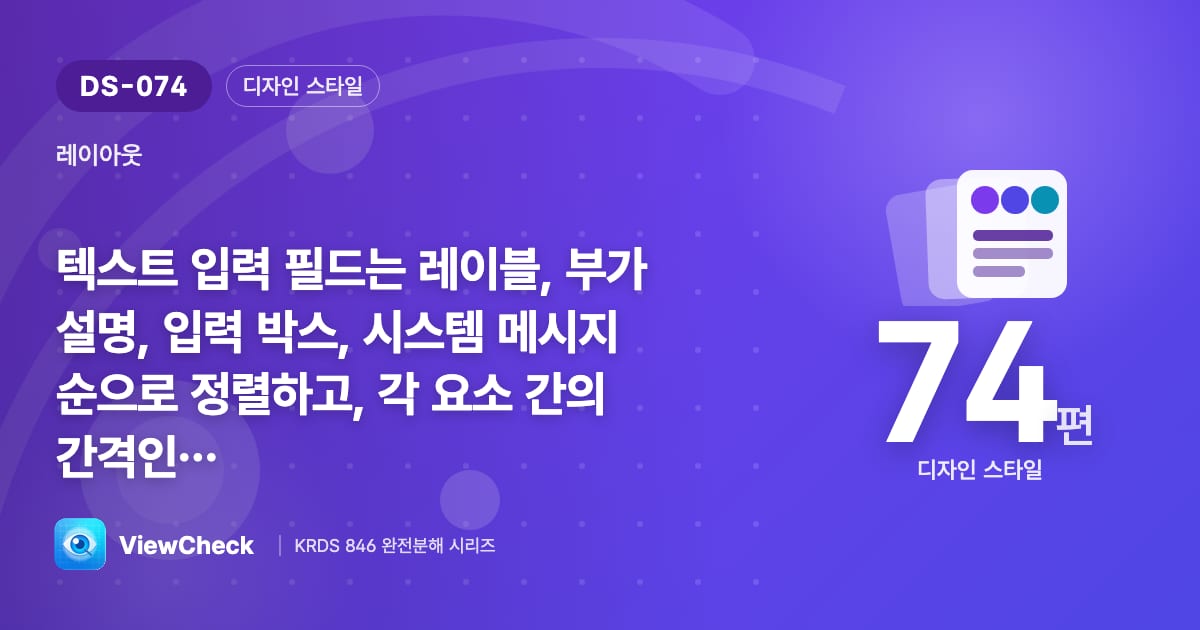 입력 필드의 정해진 구조