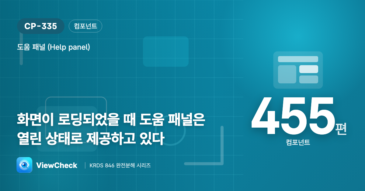 처음부터 보이게