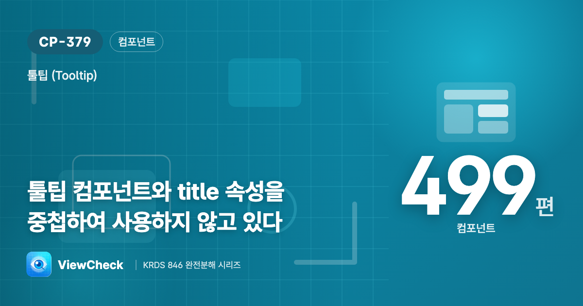 두 개의 말풍선이 겹치지 않게