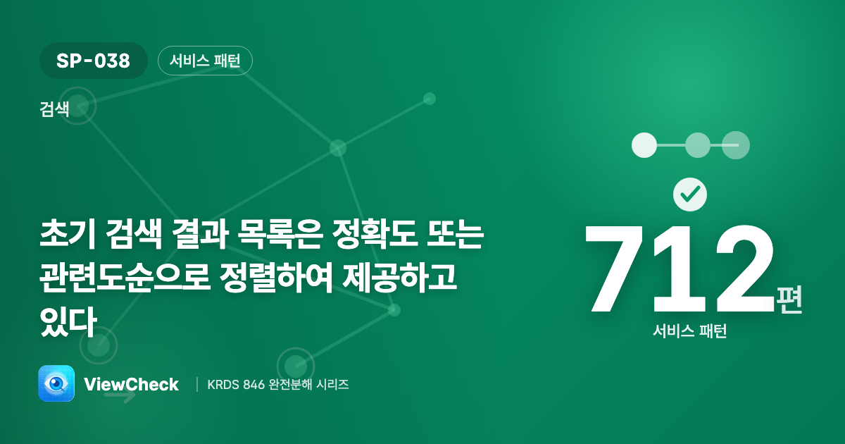 가장 잘 맞는 걸 맨 위에