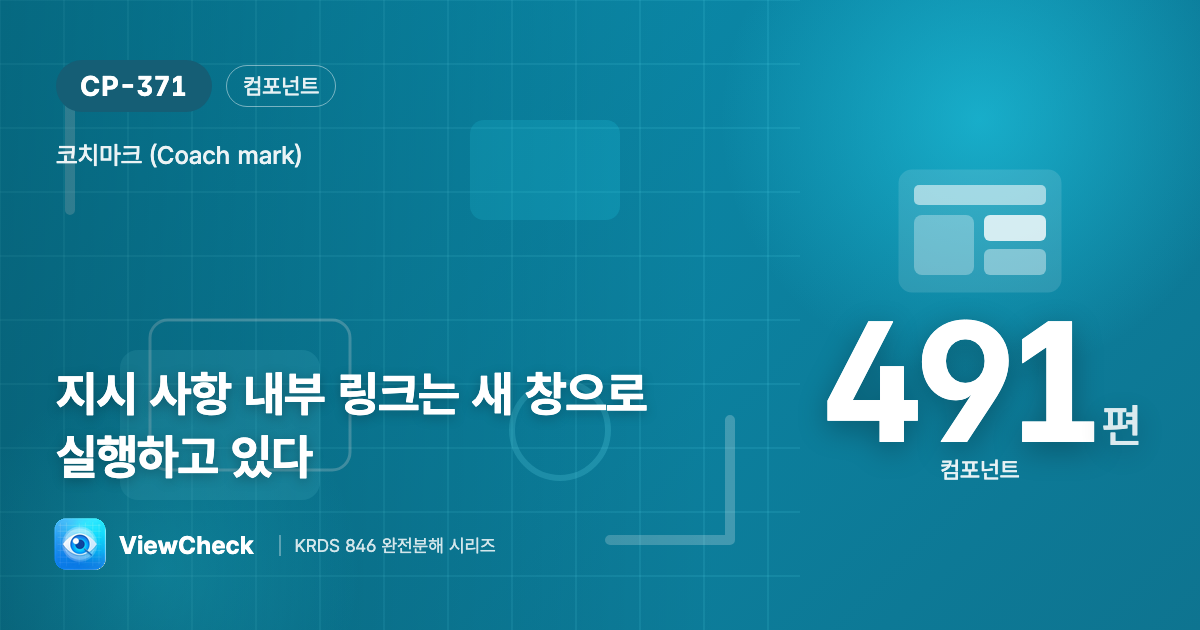 온보딩을 끊지 않게