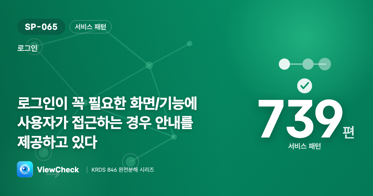 여긴 로그인이 필요해요