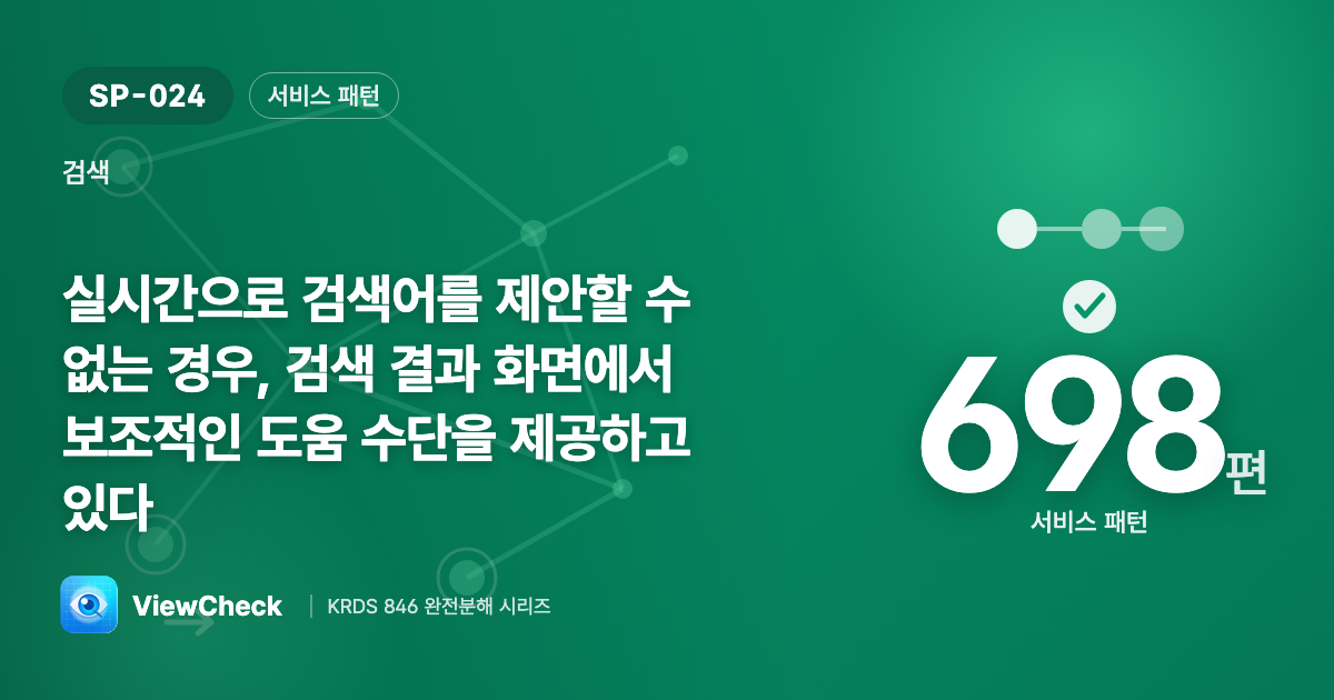 실시간이 안 되면 결과에서라도