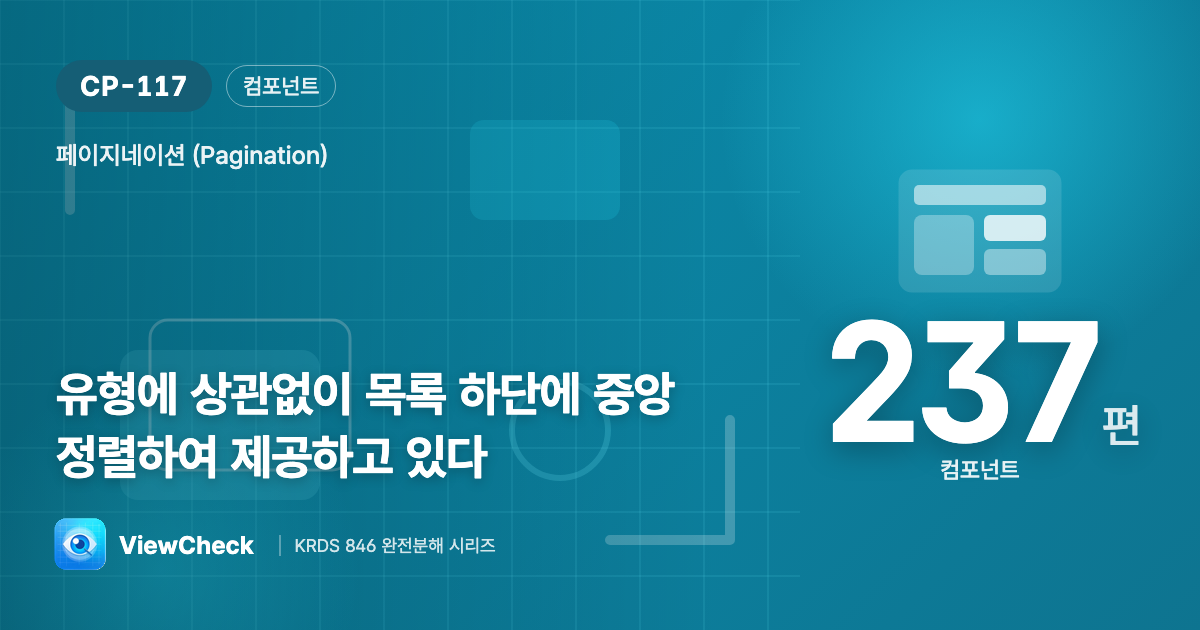 목록 끝, 가운데에