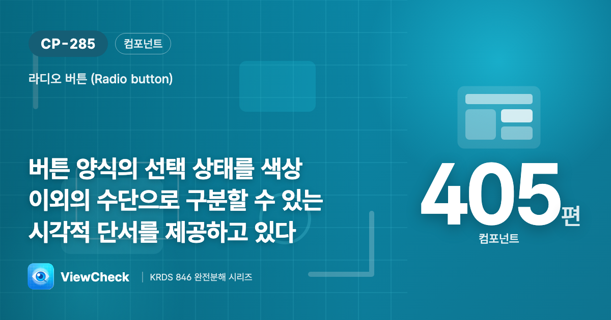 선택을 색 말고 형태로도