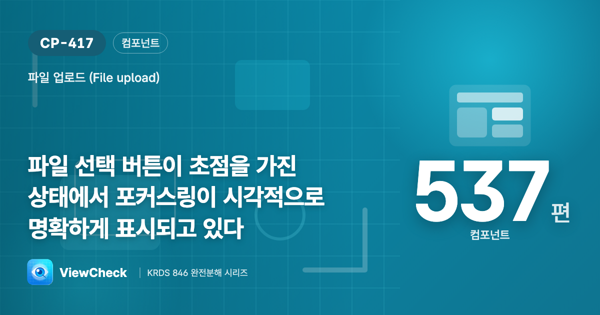 커스텀 버튼에도 포커스링을