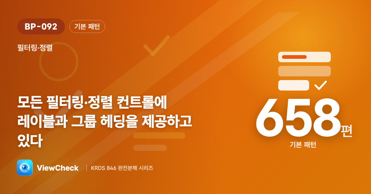무슨 필터인지 이름 붙이기