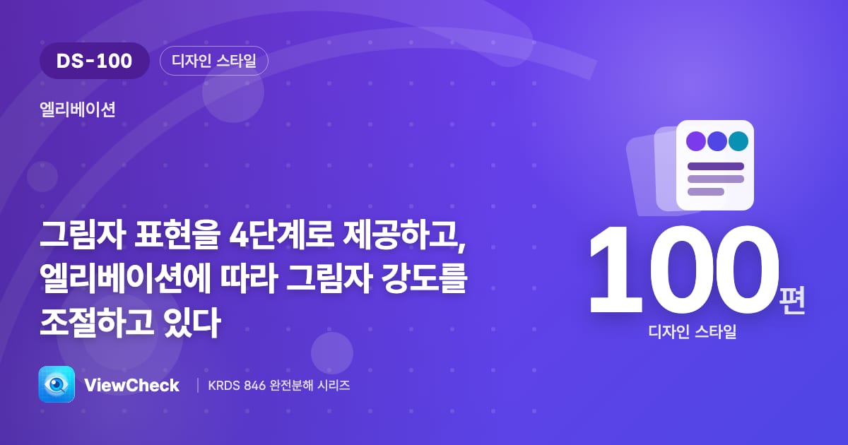 높이 뜰수록 그림자도 강하게
