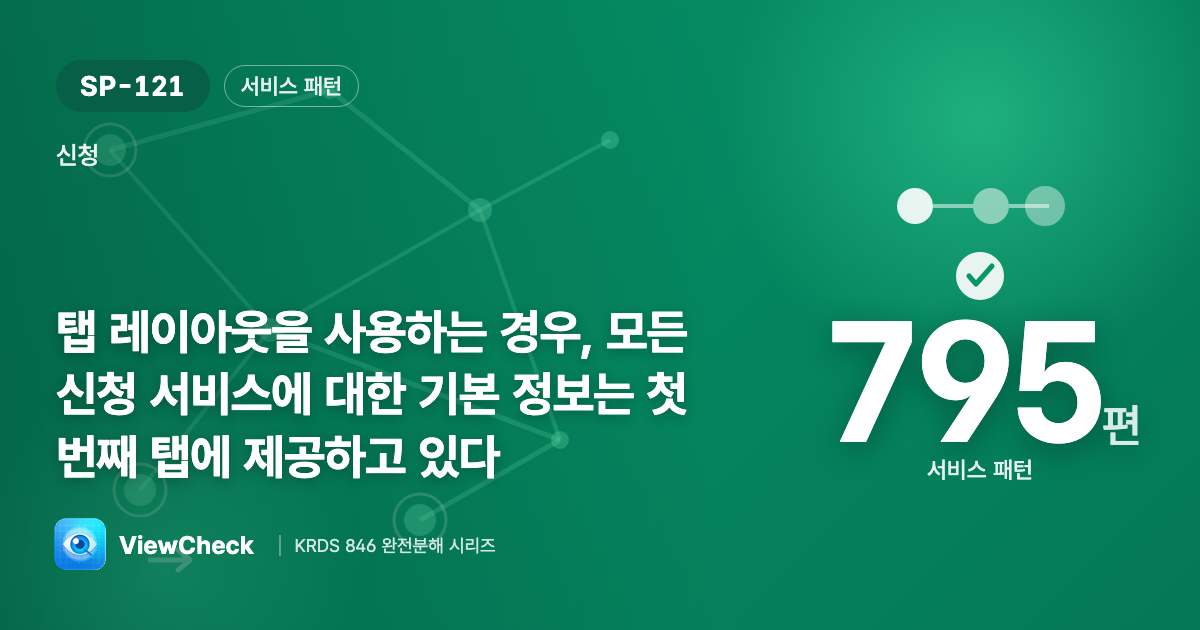 기본 정보는 첫 탭에