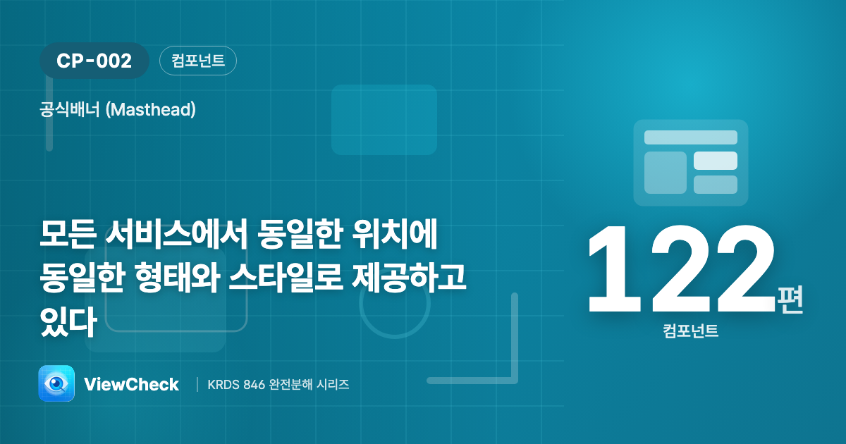 어디서나 똑같은 모습
