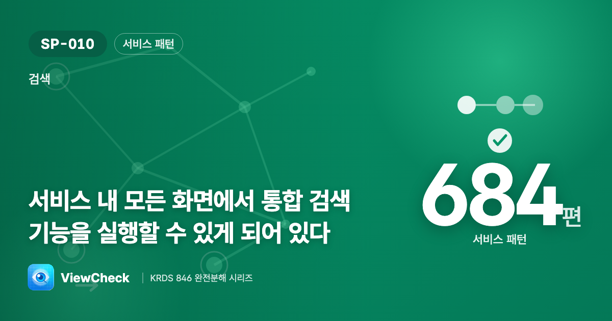 어디서든 검색할 수 있게