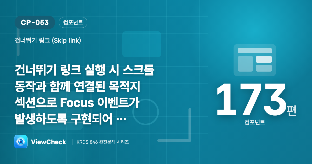 화면도 가고 포커스도 가야