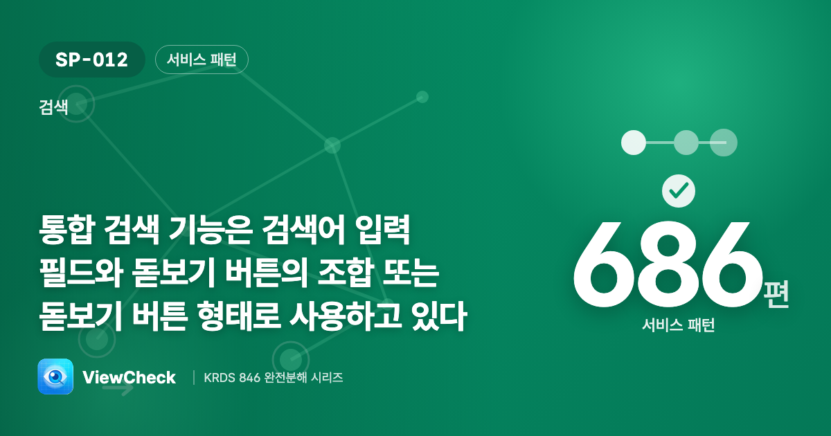 누구나 아는 검색 모양으로
