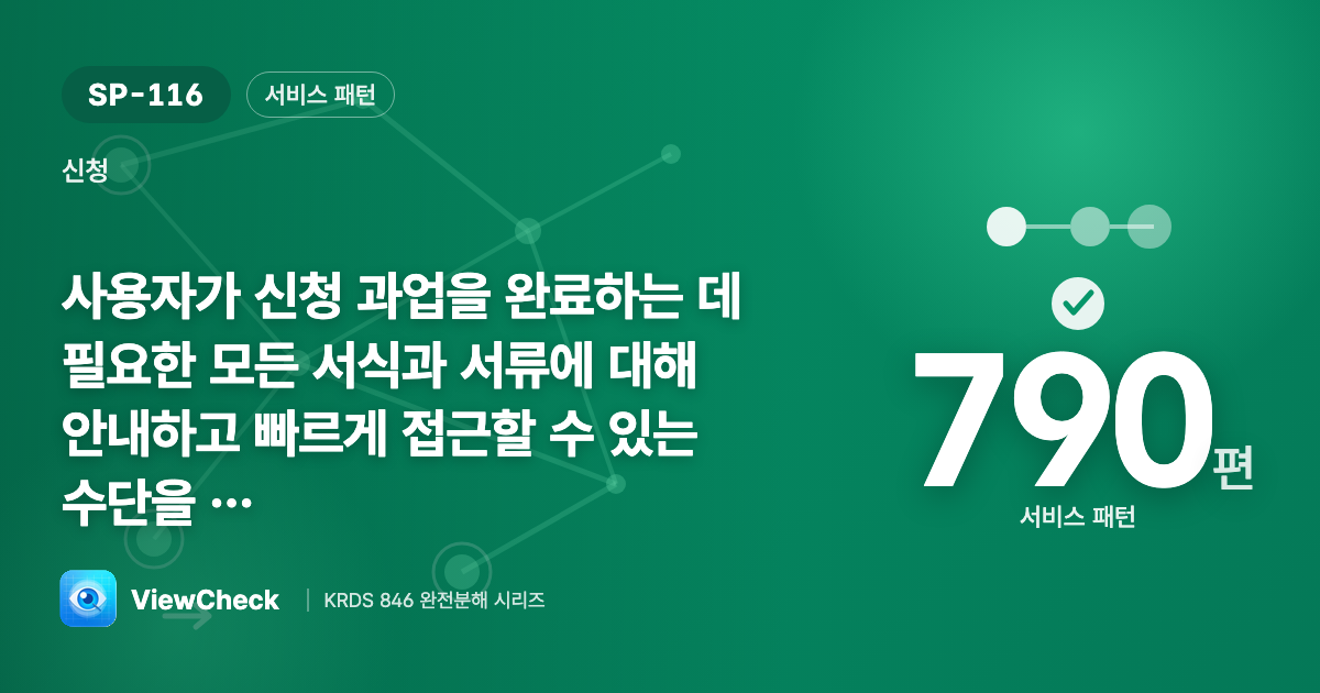 필요한 서류를 미리 챙기게