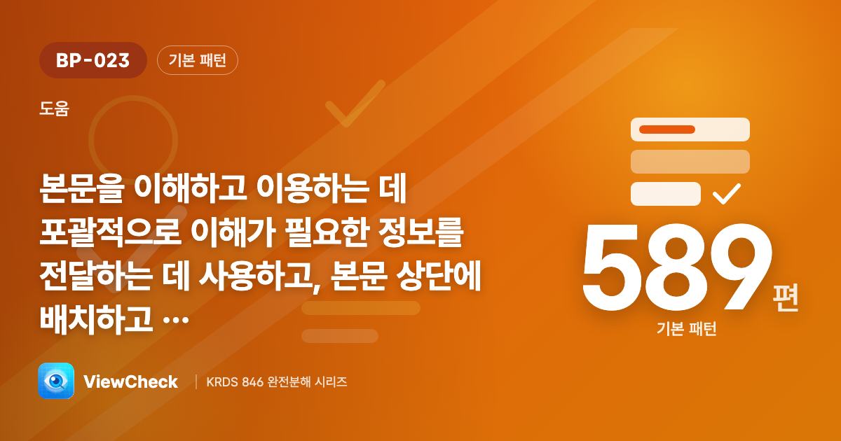 먼저 알아야 할 건 맨 위에
