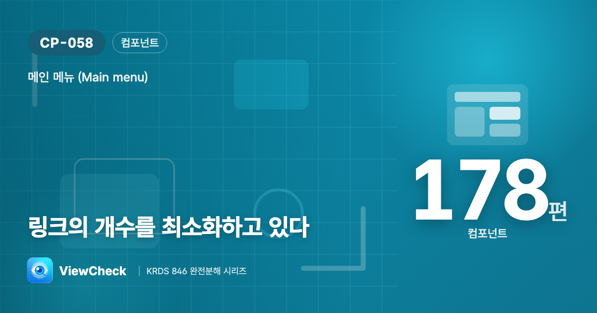 적을수록 찾기 쉽다