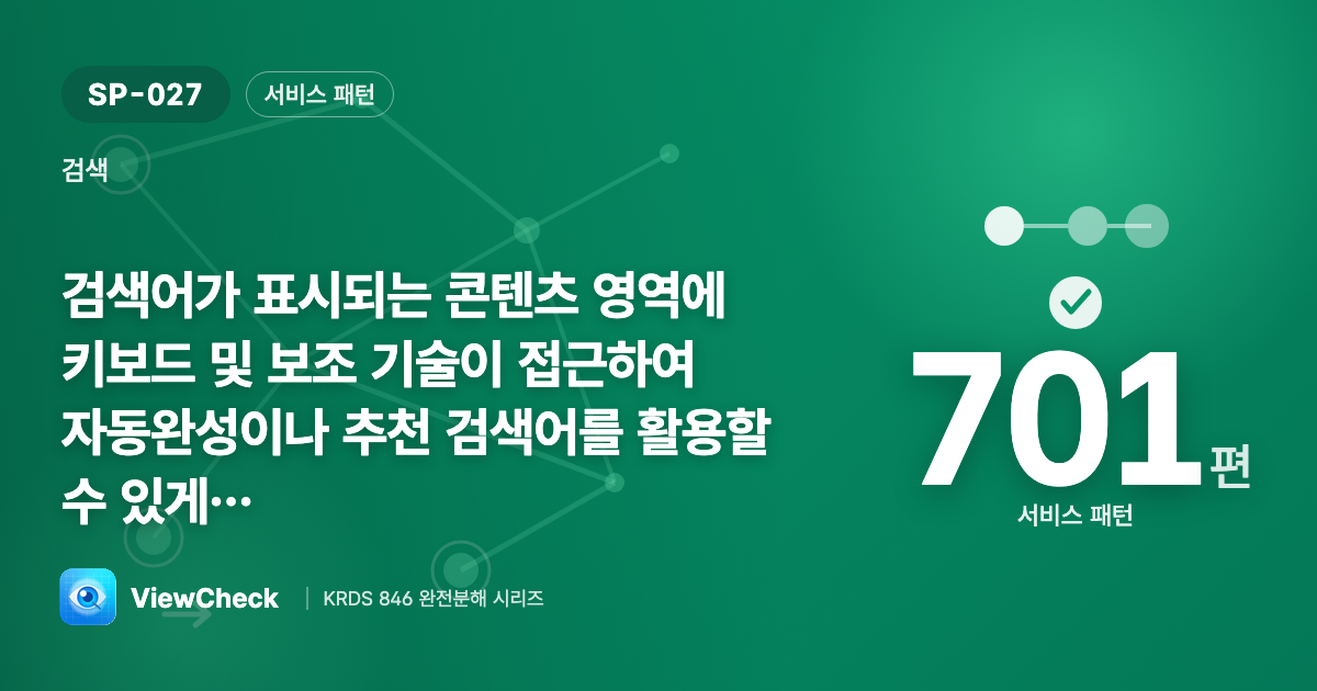 제안도 키보드로 골라서
