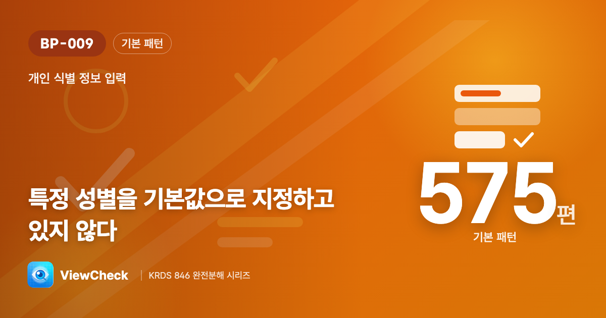 미리 골라두지 마라