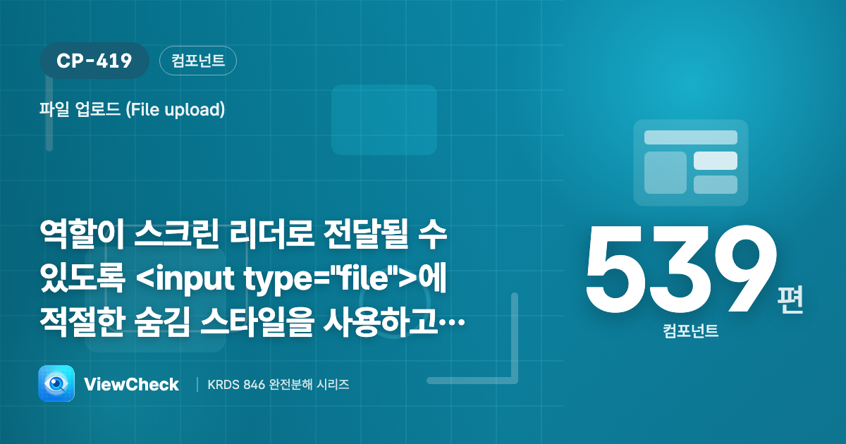 숨기되 죽이지는 마라