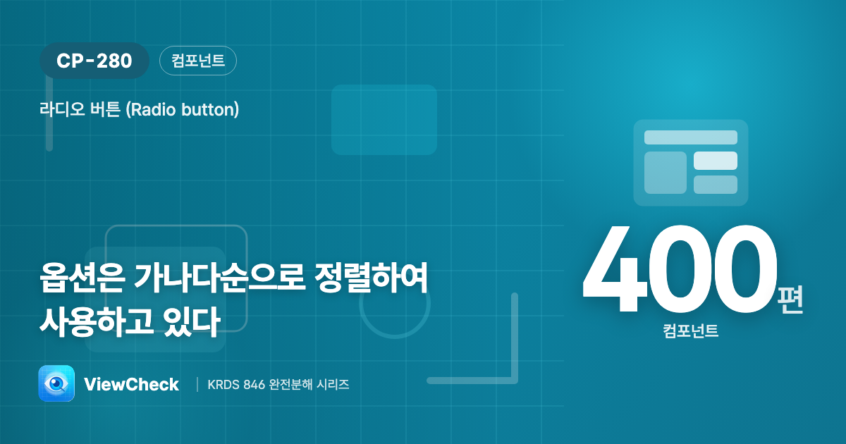 찾기 쉽게 가나다순으로