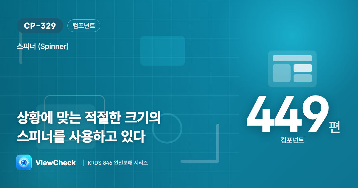 작은 곳엔 작게, 큰 곳엔 크게