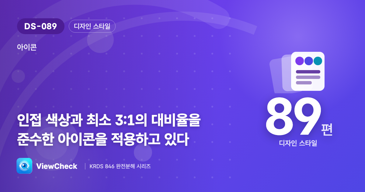 아이콘도 배경과 3