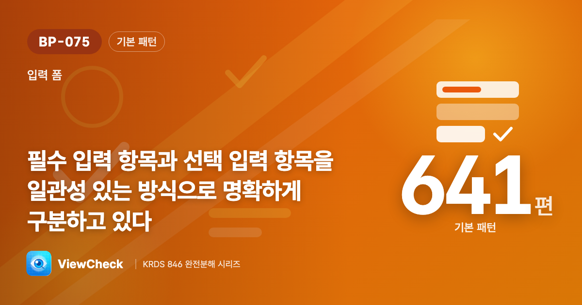 꼭 넣어야 할 것을 분명히
