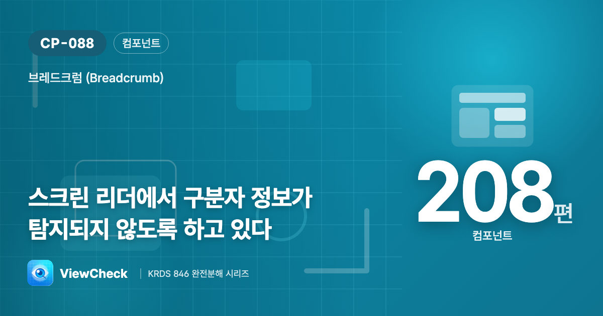 눈엔 보이되 귀엔 안 들리게