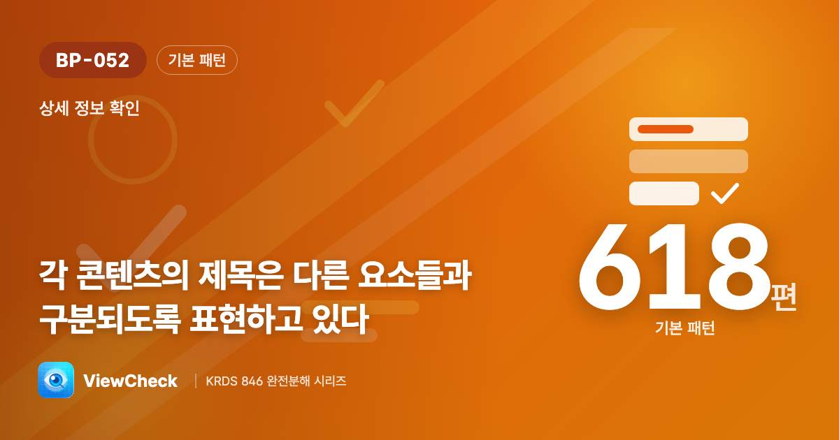 제목은 한눈에 제목답게