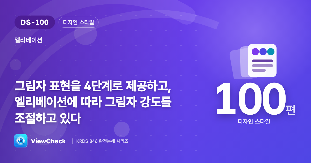 높이 뜰수록 그림자도 강하게