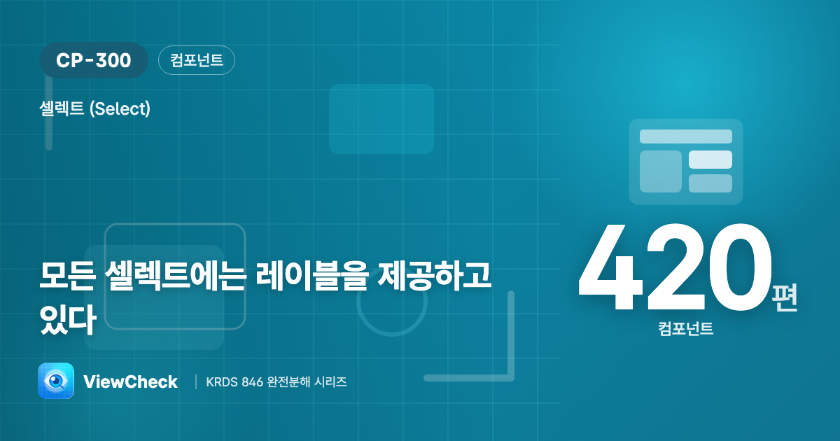 이 드롭다운이 무엇을 묻는지