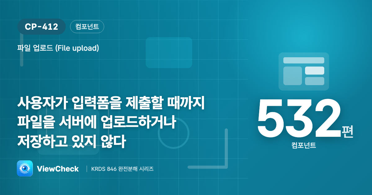 제출 전까진 서버에 안 보내기