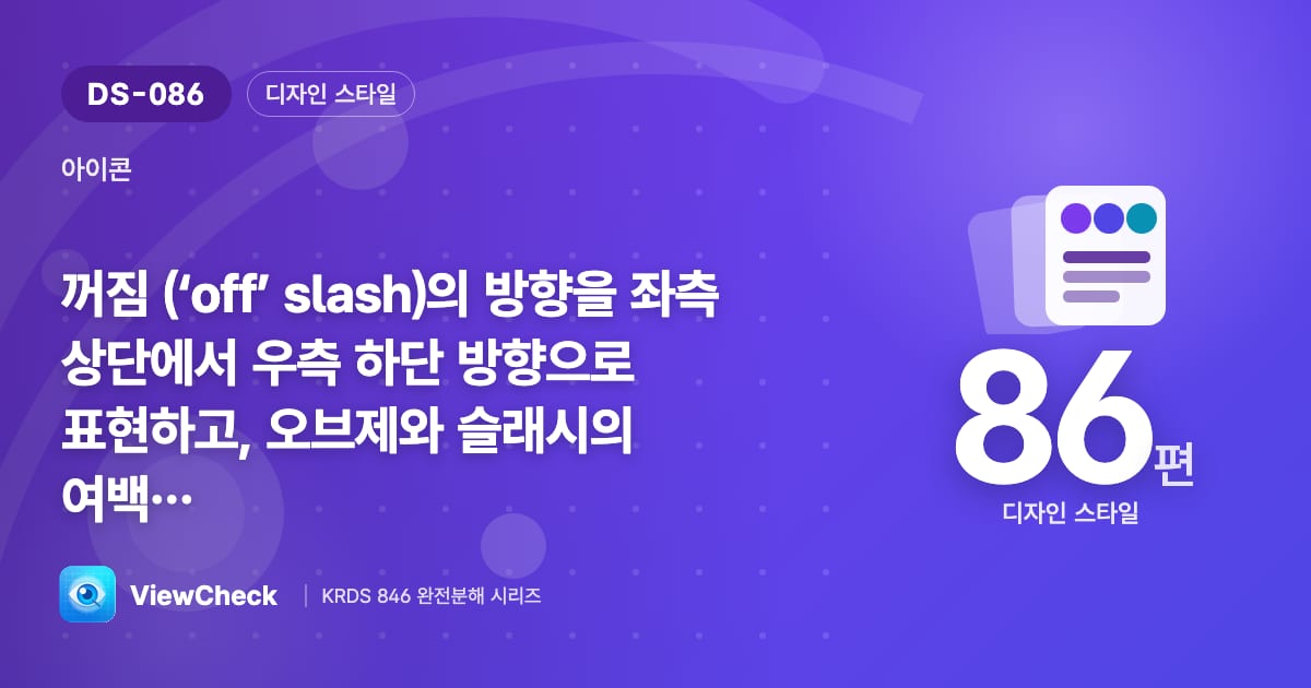 좌상→우하, 여백 0.8px
