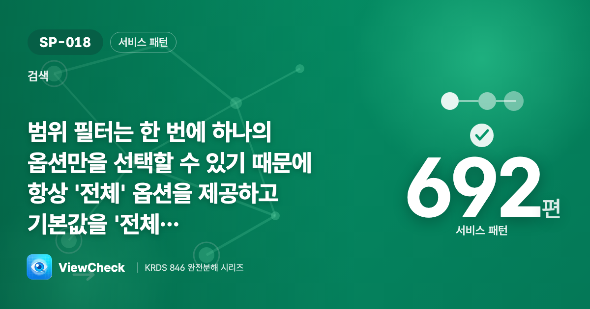 기본은 전체 검색