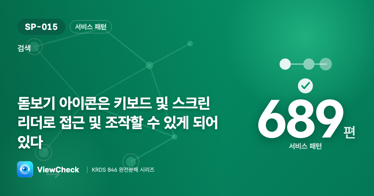 마우스 없이도 검색 실행
