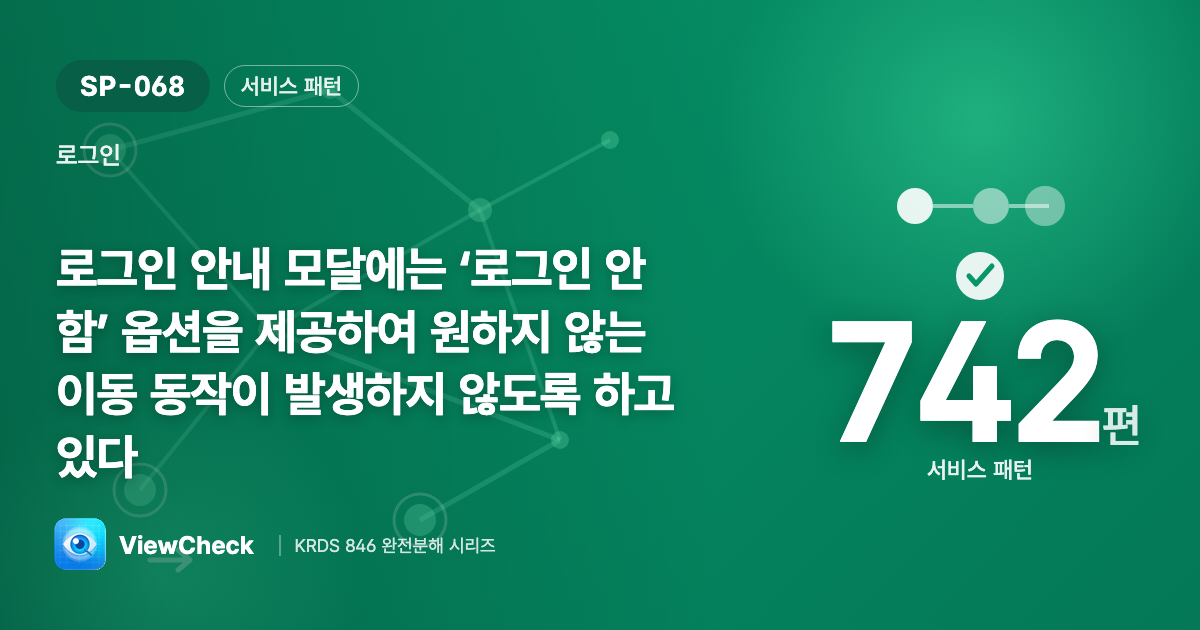 로그인 안 할 자유도 주기
