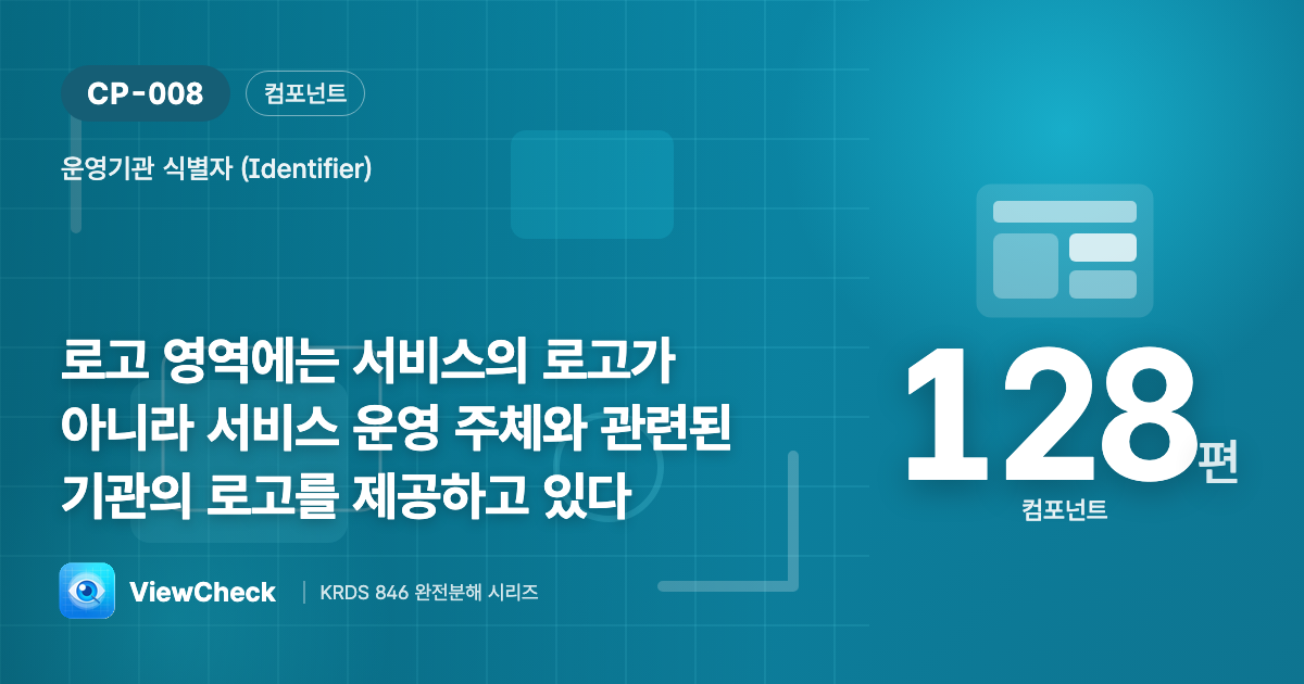 서비스명이 아니라 운영 기관