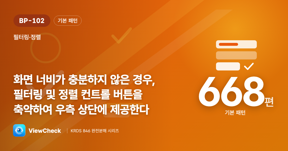 좁은 화면엔 접어서