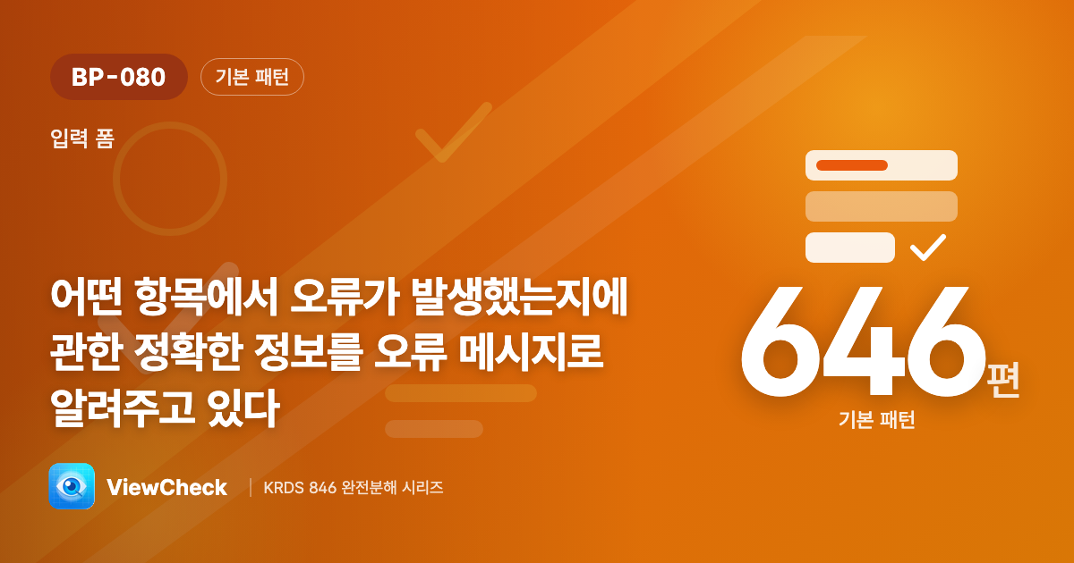 어느 칸이 문제인지 콕 짚어주기
