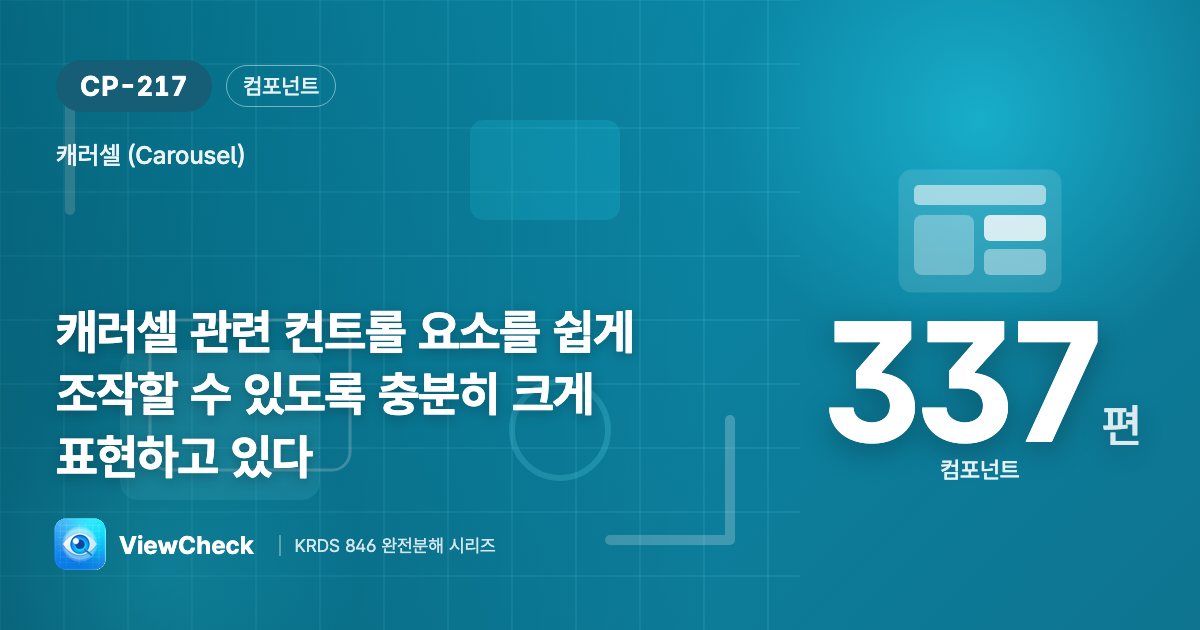 누르기 쉽게 크게