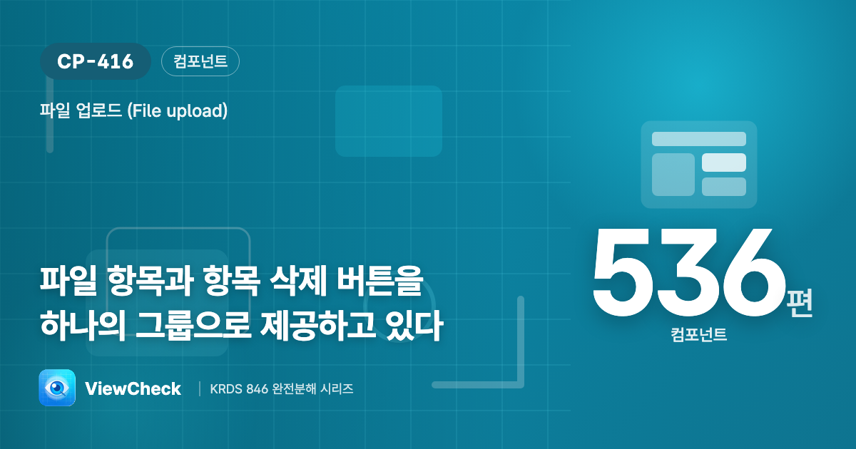 이 파일을 지우는 버튼은 이 파일 옆에