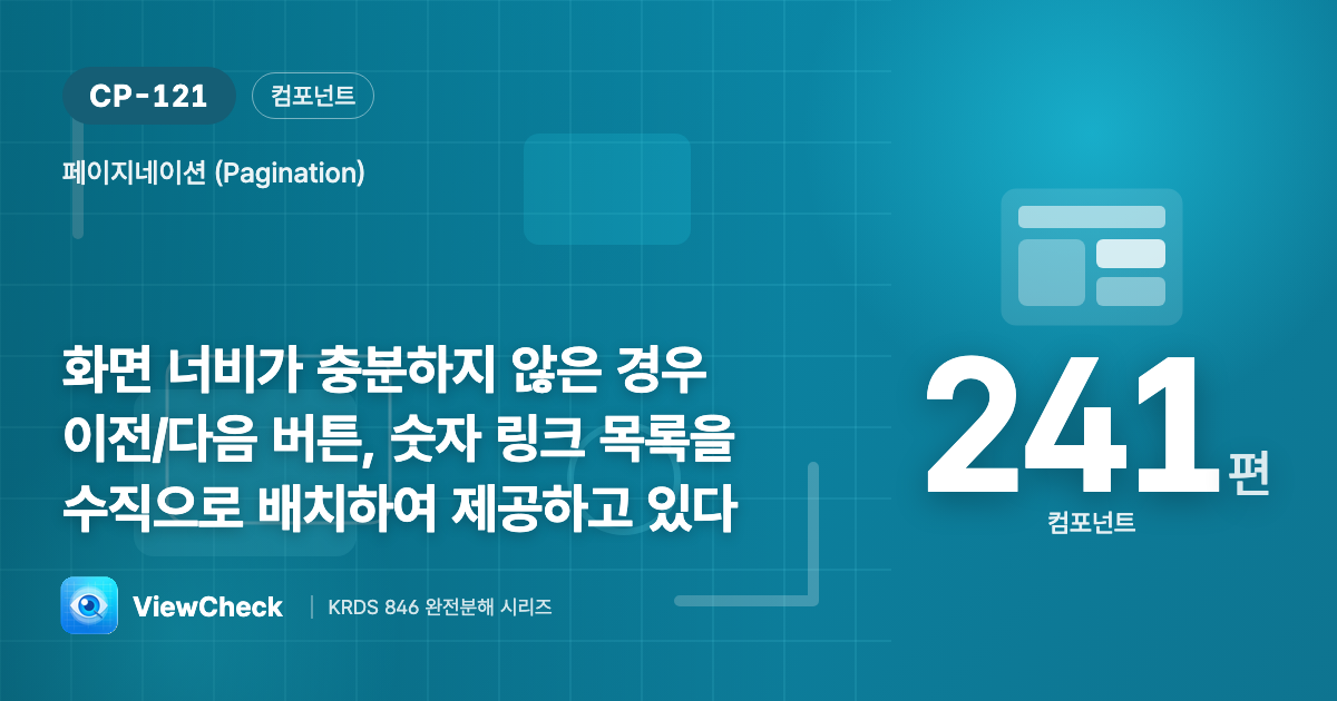 좁으면 위아래로 나눠라
