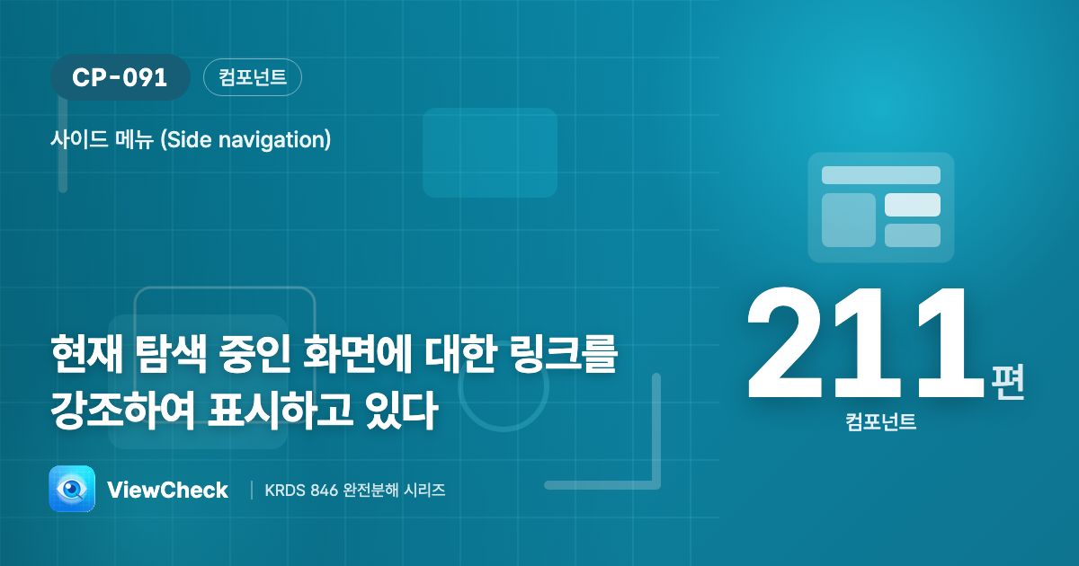 지금 여기를 표시하라