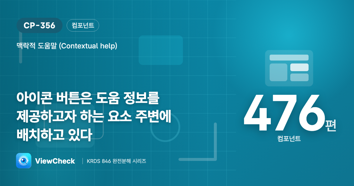 도움이 필요한 그 자리에