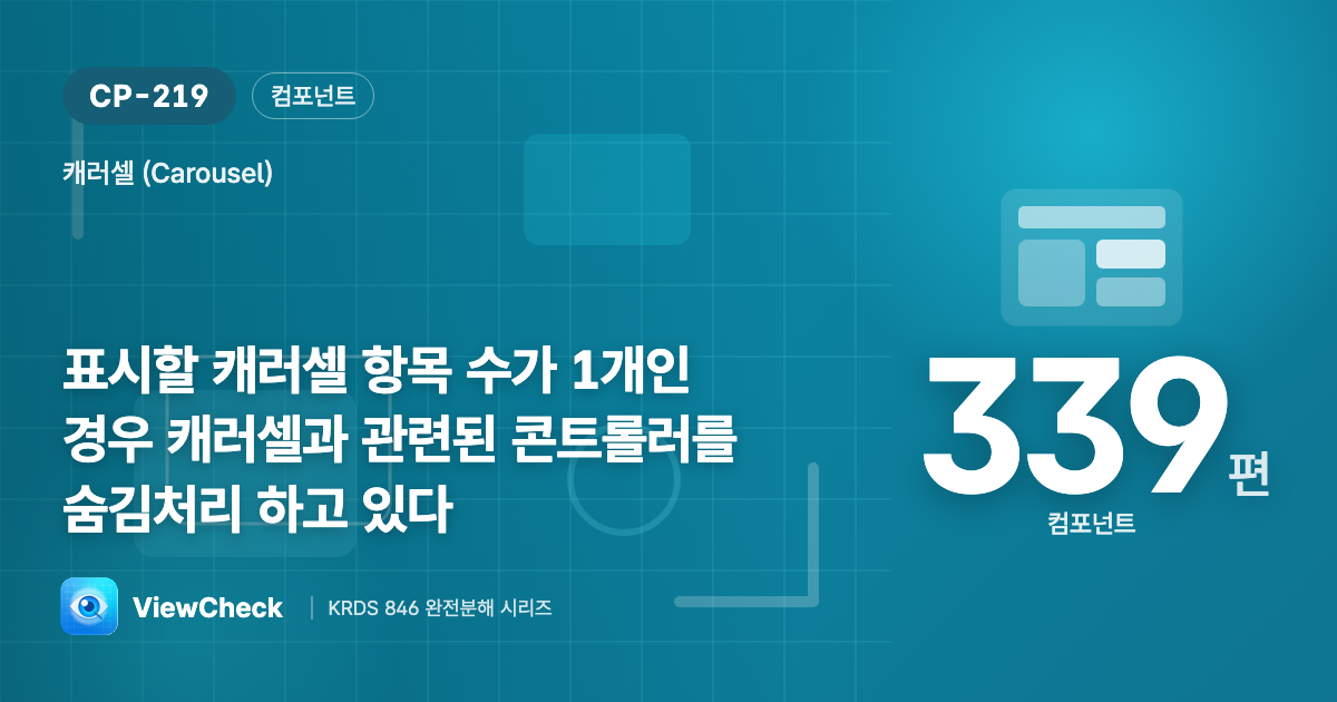 넘길 게 없으면 버튼도 없다