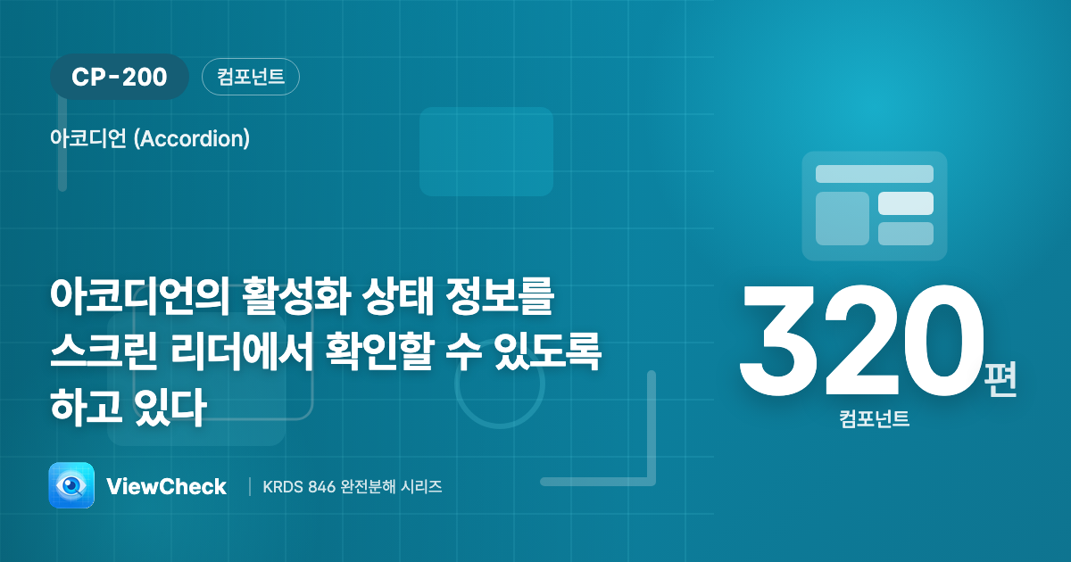 펼쳤는지 귀로도